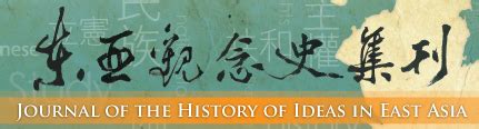 迷信科學|迷信觀念的起源與演變：五四科學觀的再反省 